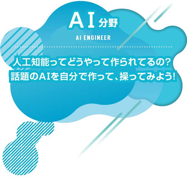 AI