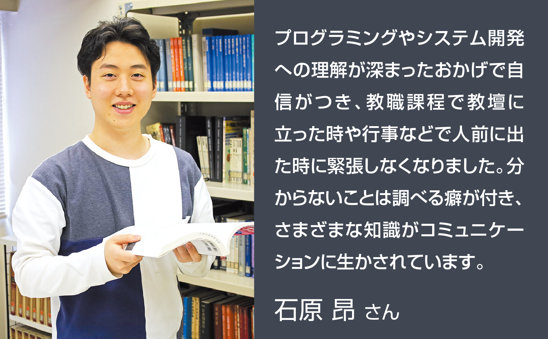 JOHOの履修課程は効率的に免許を取得できますし、つまずくこともありますが、先生のサポートがあるから安心して学べます。